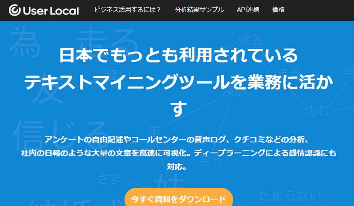 自由記述式アンケートを自動で集計できる新サービス 自動アフターコーディングai の提供を開始 Ecのミカタ