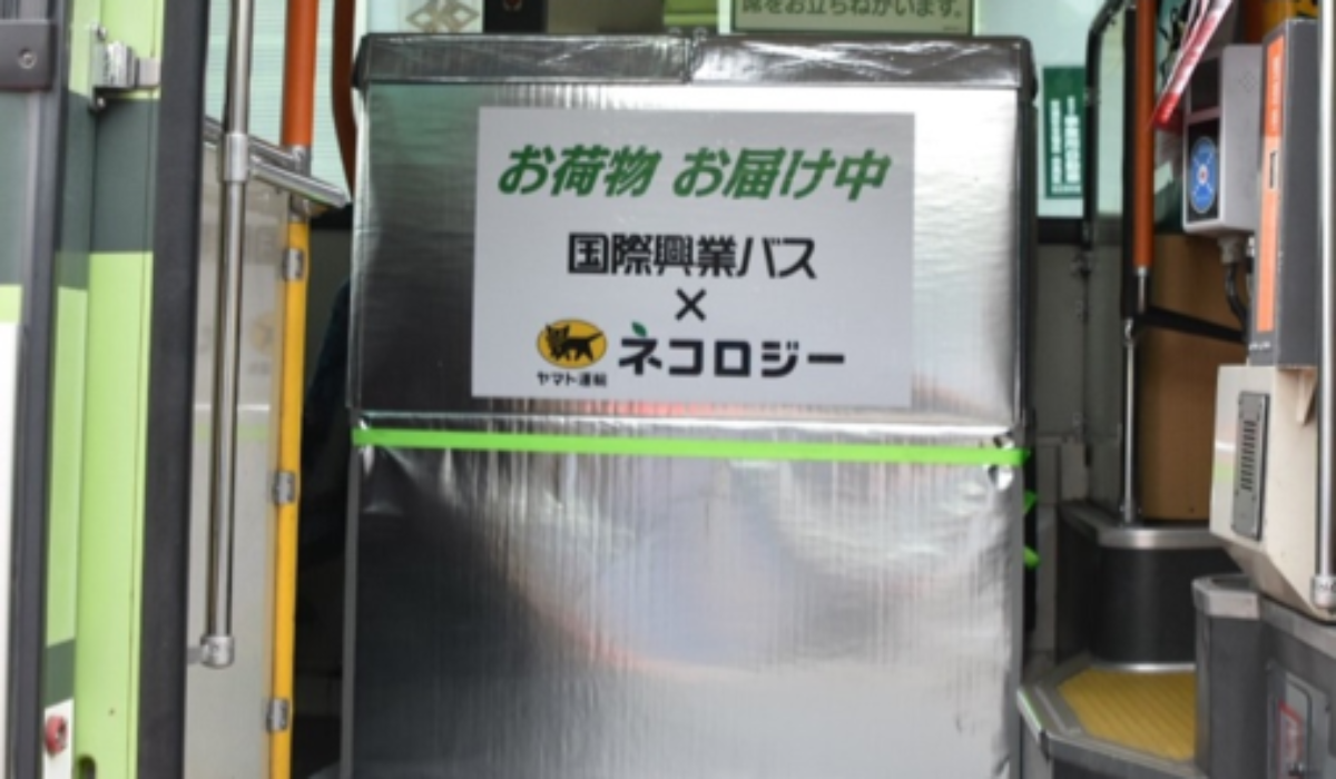 埼玉県内で初 客貨混載で地域の悩みを解決 国際興業 ヤマト Ecのミカタ