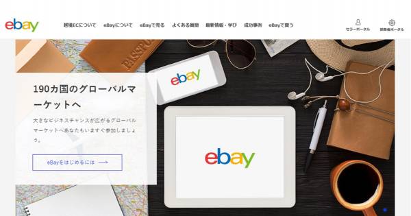 新型コロナ Ebayがショップ救済のために感染拡大に対応した3つの特別措置を公表 Ecのミカタ