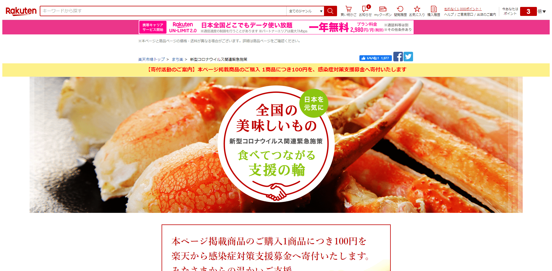 サイト 通販 食品 ロス