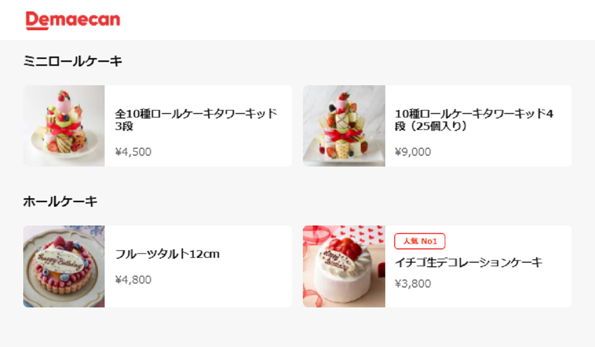 ケーキecのcake Jpが出前館に出店 最短分でスイーツを届ける実証実験をスタート Ecのミカタ ケーキecのcake Jpが出前館に出店 最短分でスイーツを届ける実証実験をスタート Ecのミカタ