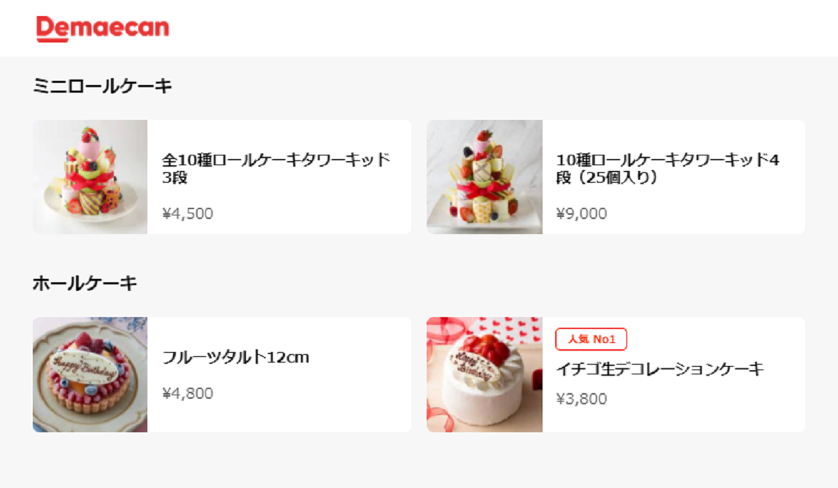 ケーキecのcake Jpが出前館に出店 最短分でスイーツを届ける実証実験をスタート Ecのミカタ