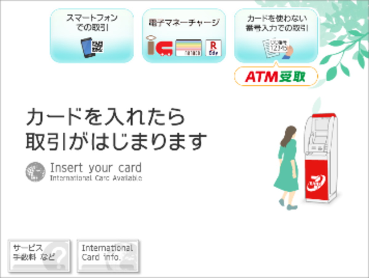 セブン銀行 アンケートの謝礼受取が Atm 電子マネー で可能に Ecのミカタ