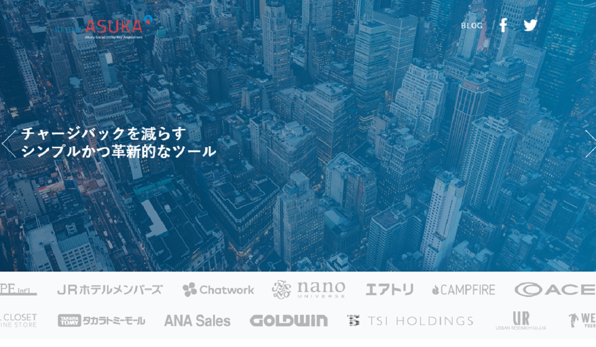 ナノ ユニバース公式ecサイトがクレジットカード不正対策の Asuka でセキュリティ強化へ Ecのミカタ ナノ ユニバース公式ecサイトがクレジットカード不正対策の Asuka でセキュリティ強化へ Ecのミカタ