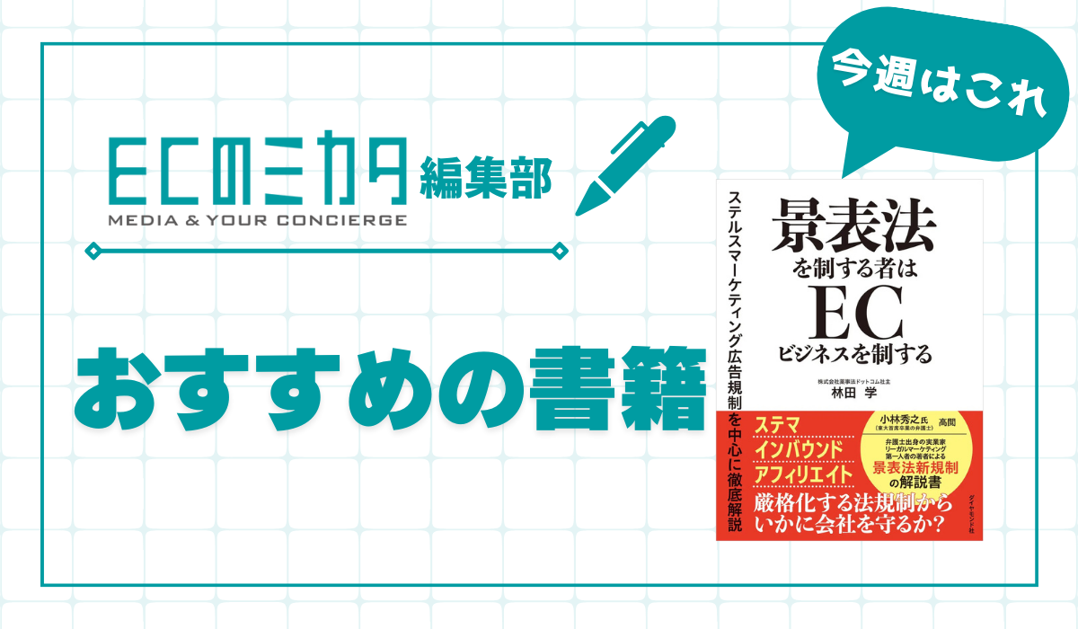 検索ワード Cの検索結果｜ECのミカタ