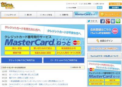 ちょ コム e マネー と は