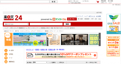 ケンコーコム 薬品販売におけるテクノロジーと安全性 Ecのミカタ ケンコーコム 薬品販売におけるテクノロジーと安全性 Ecのミカタ