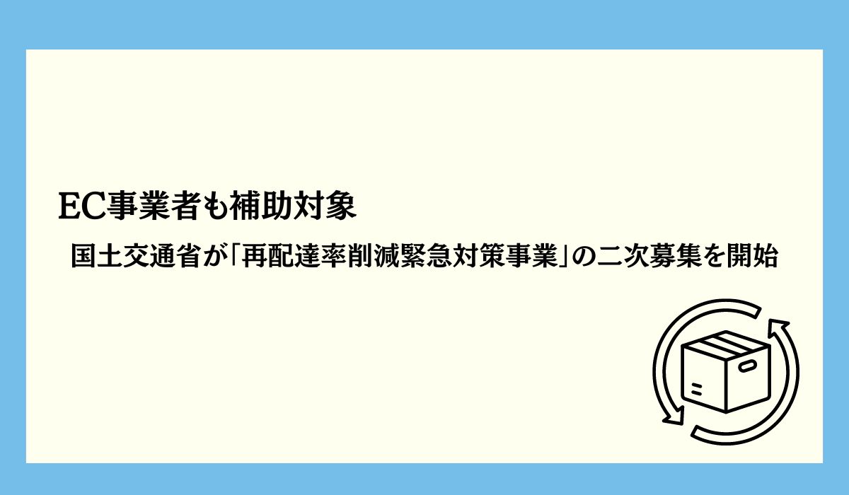 検索ワード Cの検索結果｜ECのミカタ