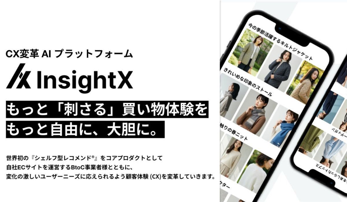 InsightXがシリーズAで6億円の資金調達実施 共同代表制で経営体制も