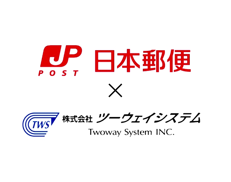 日本郵政スタッフ 株 テレマーケティング企業の 株 ツーウェイシステムを子会社化 Ecのミカタ