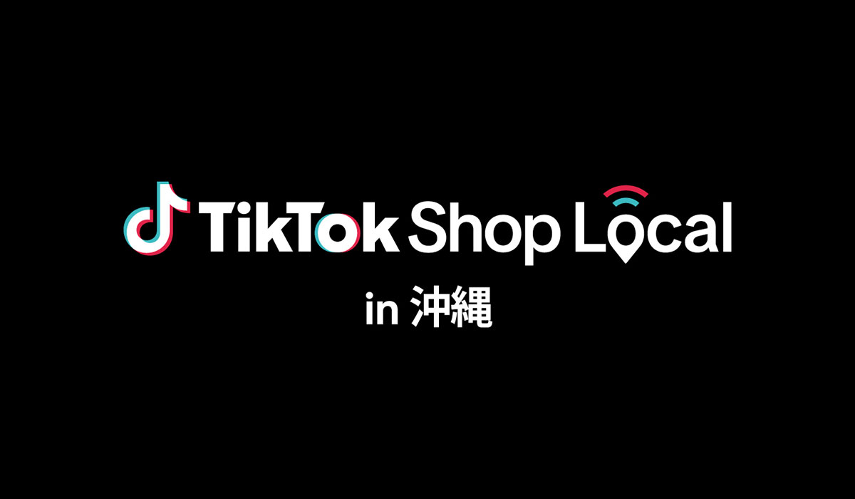 TikTok Shop Local」、第2弾を沖縄県那覇市で開催｜ECのミカタ