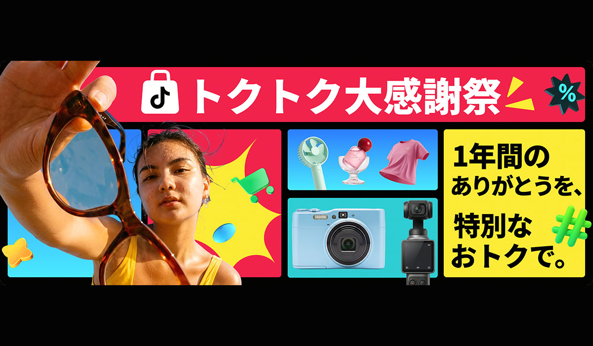 TikTok Shop、1周年記念セール開催 日替わりカテゴリー別特集セールも 