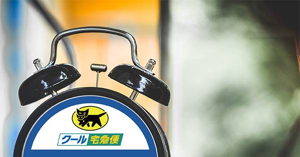 ヤマト運輸 クール宅急便 日時指定サービス開始 Ecのミカタ