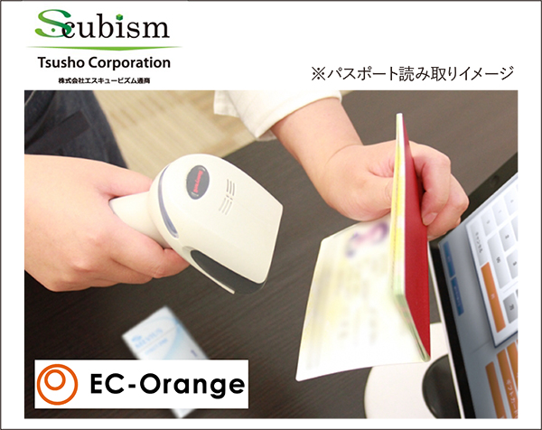 免税手続きを完結 Ec Orange Pos が機能拡充 Ecのミカタ