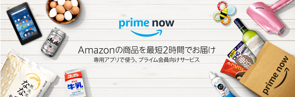 Amazonプライム会員 今年追加の最新特典まで全てまとめてみた Ecのミカタ