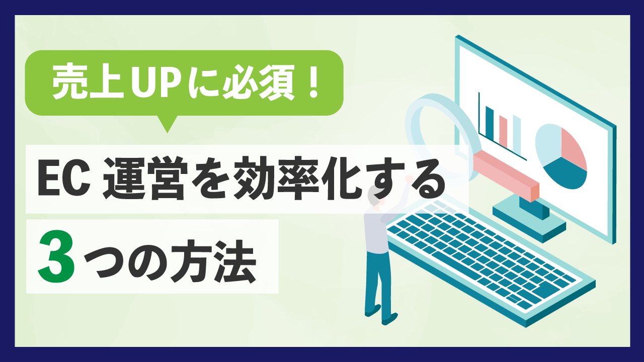 検索ワード Cの検索結果｜ECのミカタ