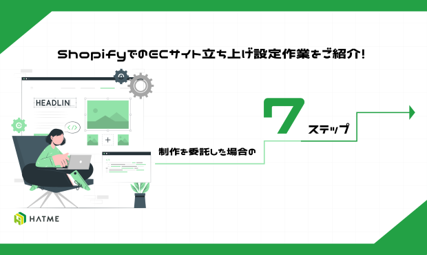 検索ワード cの検索結果｜ECのミカタ