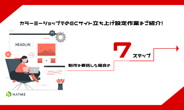 検索ワード cの検索結果｜ECのミカタ