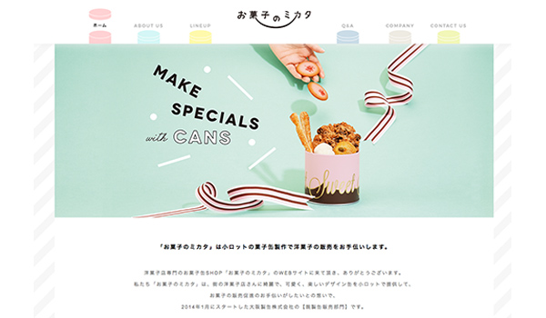 缶のデザインが新たな集客手段に お菓子のミカタ清水氏が語るデザインの重要性 Ecのミカタ