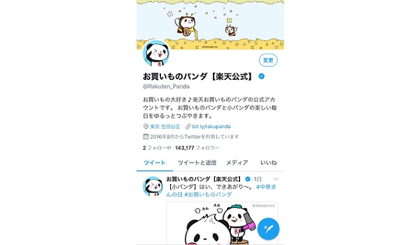 Lineの友だち数が5000万人を突破 お買いものパンダ を活用した楽天のユーザーエンゲージメント戦略 Ecのミカタ