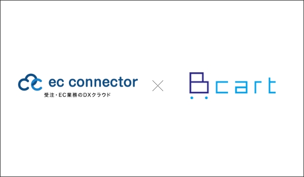 EC事業者向けデータ変換・連携サービス「ECコネクター®」は、「Bカートアプリストア」に「ECコネクター®」アプリを公開しました