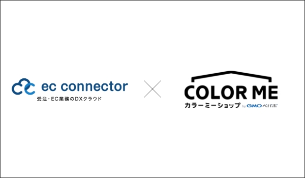 EC事業者向けデータ変換・連携サービス「ECコネクター®」は、「カラーミーショップ byGMOペパボ」と標準連携しました。