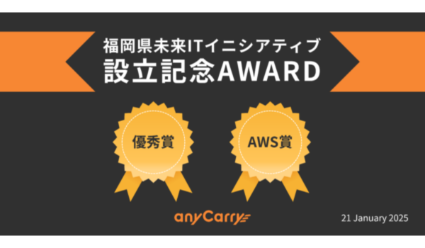 エニキャリ、「Technology Fast 50 2024Japan」で22位を受賞、2年連続