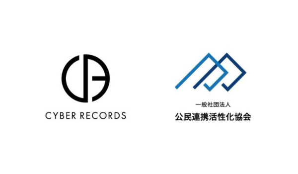 【株式会社サイバーレコード】「第2回 自治体職員のためのふるさと納税の未来をひらく研究会」を7月8日に開催、参加自治体が知見共有へ