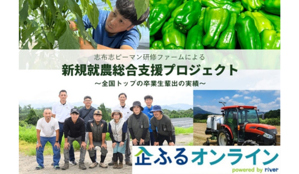 鹿児島県志布志市のまちづくりを企業の力で支援!企業版ふるさと納税「企ふるオンライン」で寄附受付を開始
