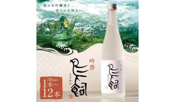 【熊本県人吉市ふるさと納税】豊かな吟醸香と柔らかな味わい「吟香 鳥飼 720ml」を受付中