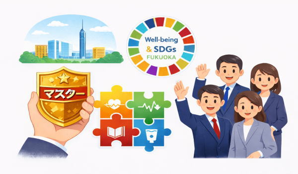 福岡市Well-being＆SDGs登録企業数 最新発表を受けてマスター認定企業・スパイアソリューション株式会社が「認定を集客と採用に活かす3つの視点」を公開