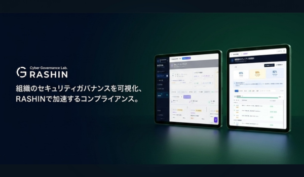 「RASHIN」経産省サイバーセキュリティ格付SCSに完全対応