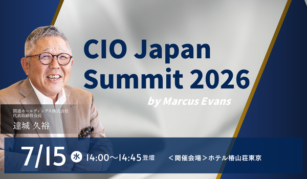 CIO Japan Summitに関通・達城久裕会長が基調講演登壇