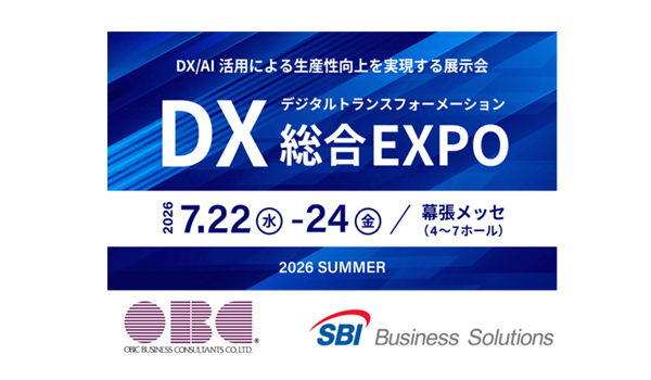 【出展のお知らせ】クラウド型経費精算システム「経費BANK」を「DX総合EXPO東京 夏」 OBCブース内にて展示｜2026年7月22日～24日