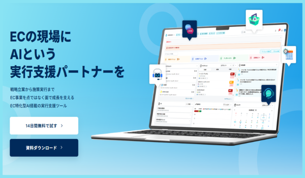7/31迄！ECPRO BRAINプロプランがクレカ登録なしで無料体験