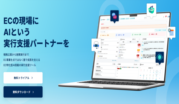 ECPRO BRAIN、Yahoo!で価格等の即時・予約変更が可能に