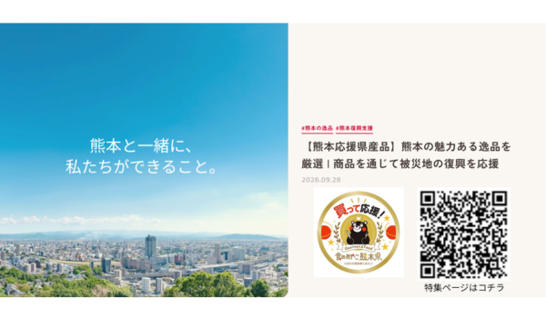 株式会社サイバーレコード】令和8年熊本地震からの復旧・復興に向けた取組み