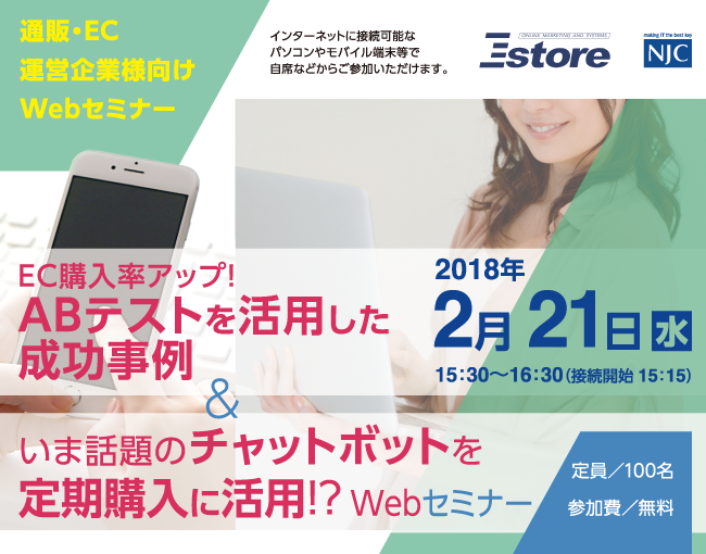イベント・セミナー