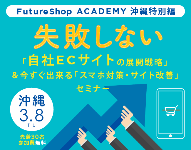 イベント・セミナー