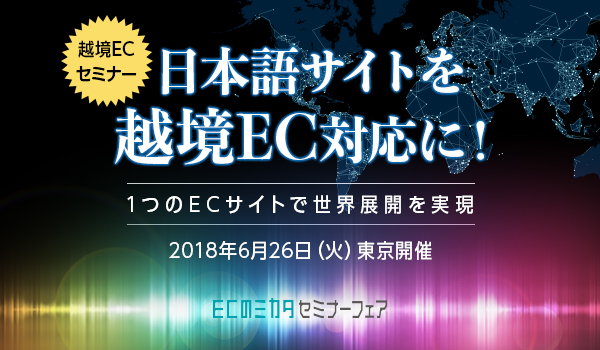 イベント・セミナー