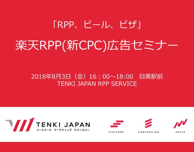 イベント・セミナー