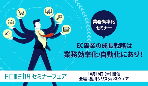 イベント・セミナー