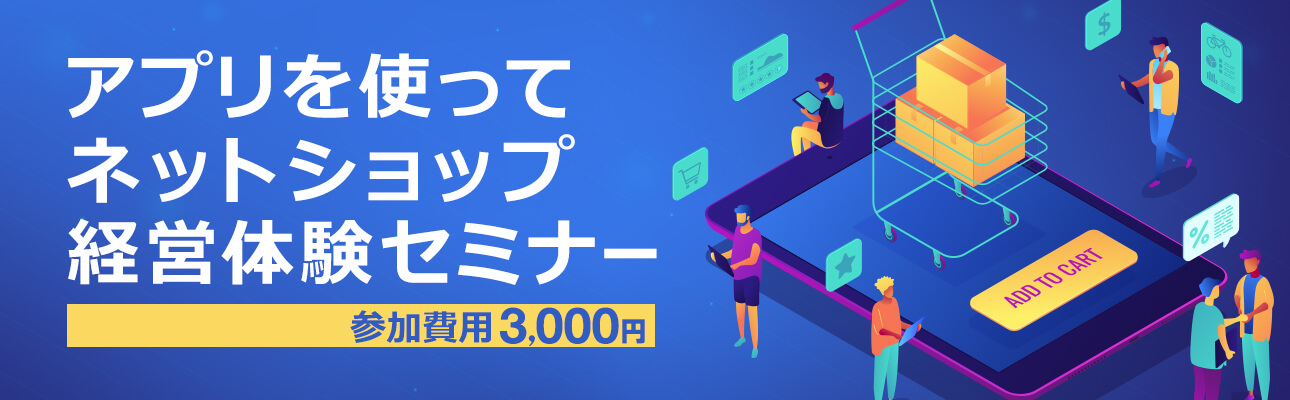 イベント・セミナー