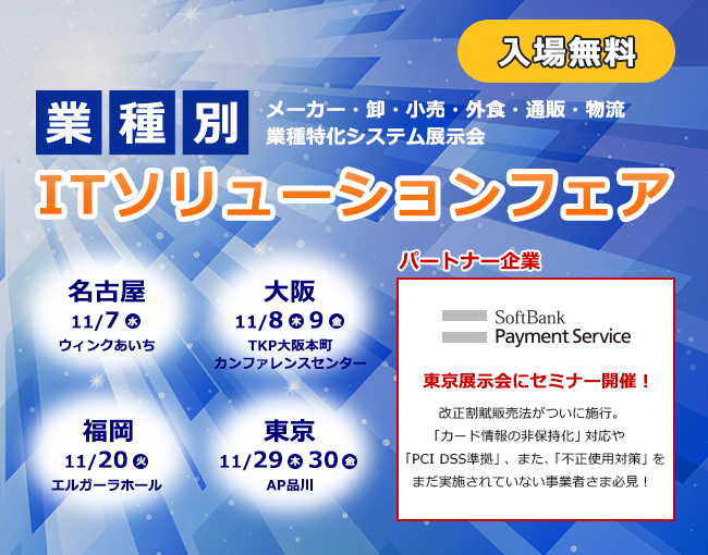 イベント・セミナー
