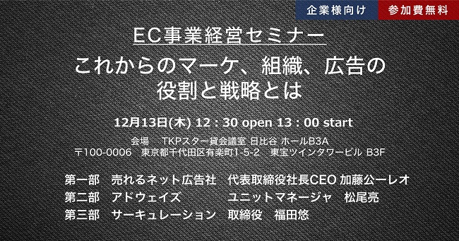 イベント・セミナー
