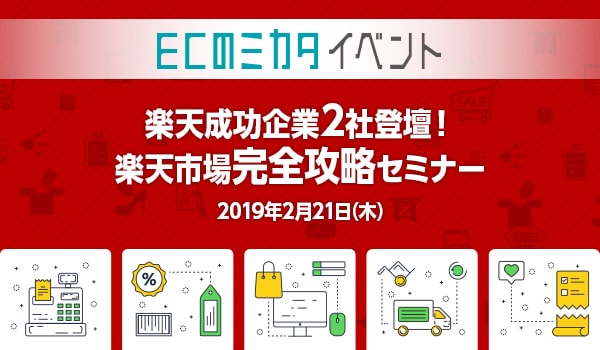 イベント・セミナー