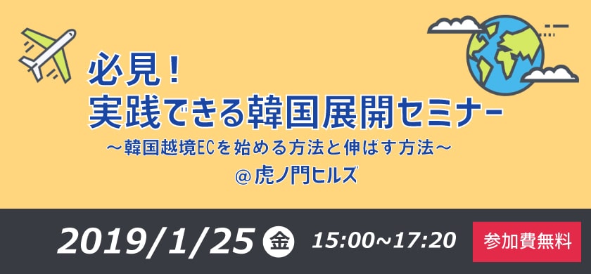 イベント・セミナー