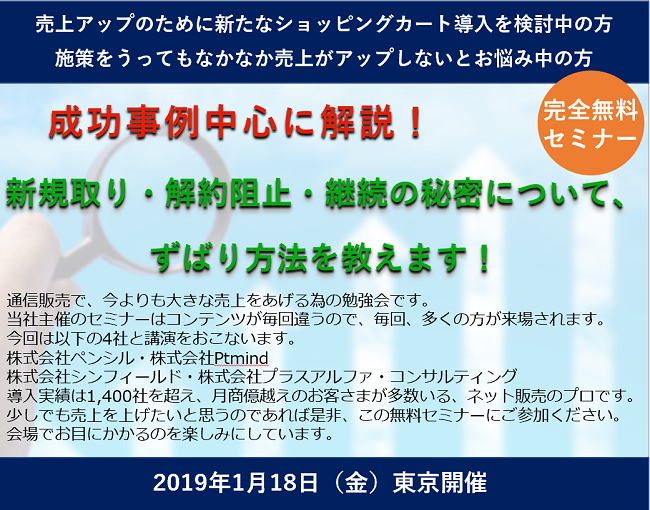 イベント・セミナー