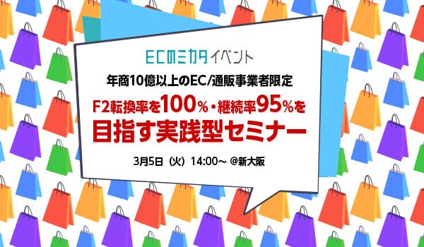 イベント・セミナー