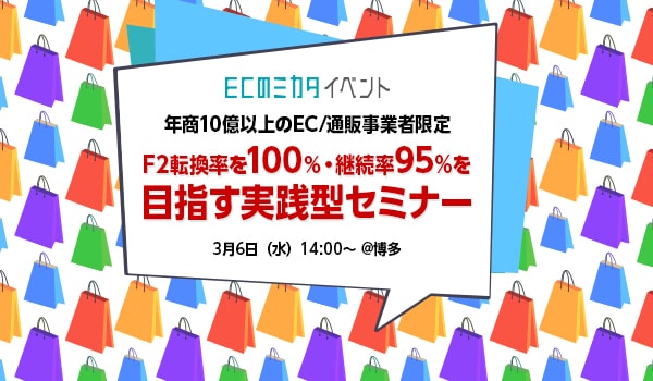 イベント・セミナー